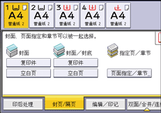 操作面板画面插图