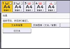操作面板画面插图