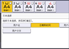操作面板画面插图