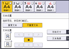 操作面板画面插图