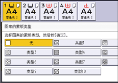 操作面板画面插图
