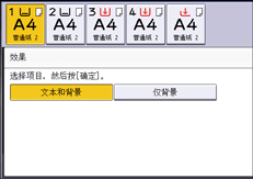 操作面板画面插图