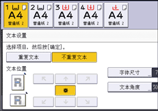 操作面板画面插图