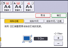 操作面板画面插图