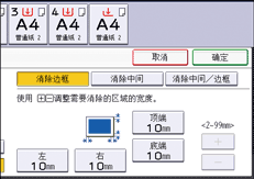 操作面板画面插图