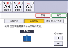 操作面板画面插图