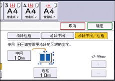 操作面板画面插图