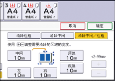 操作面板画面插图