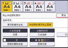 操作面板画面插图