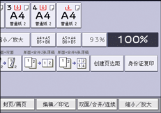 操作面板画面插图