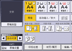 操作面板画面插图