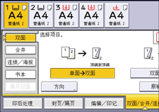 操作面板画面插图