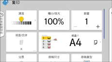 操作面板画面插图