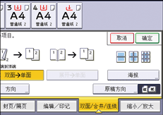 操作面板画面插图