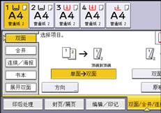 操作面板画面插图