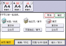 操作面板画面插图