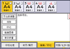 操作面板画面插图