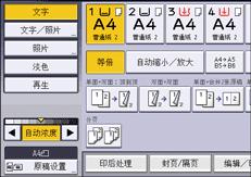 操作面板画面插图