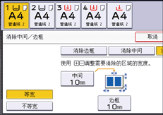 操作面板画面插图