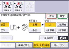 操作面板画面插图