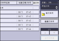 操作面板画面插图