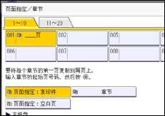 操作面板画面插图