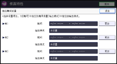 操作面板画面插图