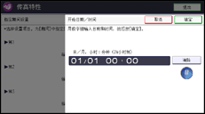 操作面板画面插图