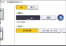 操作面板画面插图