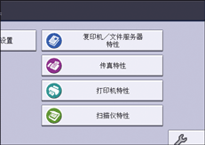 操作面板画面插图