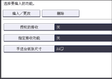 操作面板画面插图