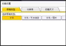 操作面板画面插图