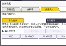 操作面板画面插图