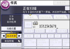操作面板画面插图