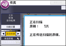 操作面板画面插图