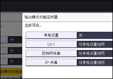 操作面板画面插图