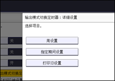 操作面板画面插图