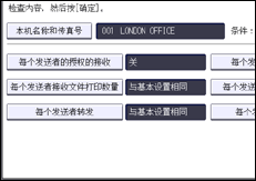 操作面板画面插图