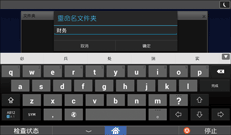 操作面板画面插图