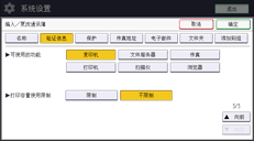 操作面板画面插图