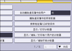 操作面板画面插图