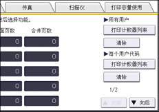 操作面板画面插图