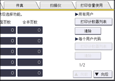 操作面板画面插图