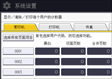 操作面板画面插图