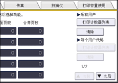 操作面板画面插图