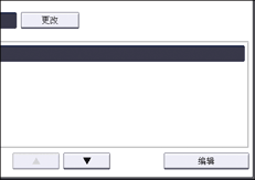 操作面板画面插图