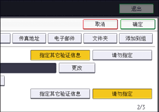操作面板画面插图
