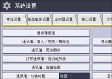 操作面板画面插图