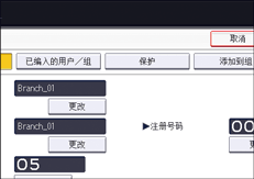 操作面板画面插图