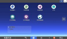 操作面板画面插图